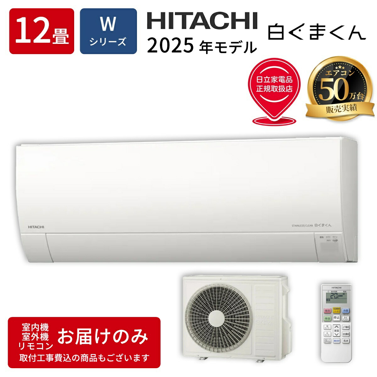 エアコン 12畳用 白くまくん Gシリーズ (スターホワイト) [凍結洗浄][カビバスター]搭載 薄型モデル 日立 RAS-GR3625S-W 凍結洗浄 カビバスター ステンレス みはっておやすみ ecoこれっきり 白くまくんアプリ 快適 省エネ スマートフォン 奥行き25cm 外気温50℃ 100,650円