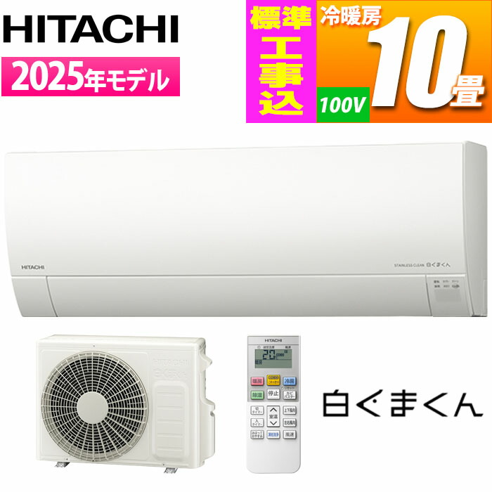 楽天市場】エアコン 10畳用 白くまくん Gシリーズ (スターホワイト