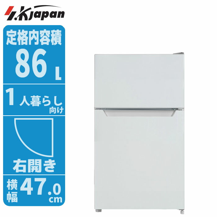 楽天市場】エスケイジャパン 冷蔵庫 86L 2ドア 冷凍冷蔵庫 SR-M86A-W