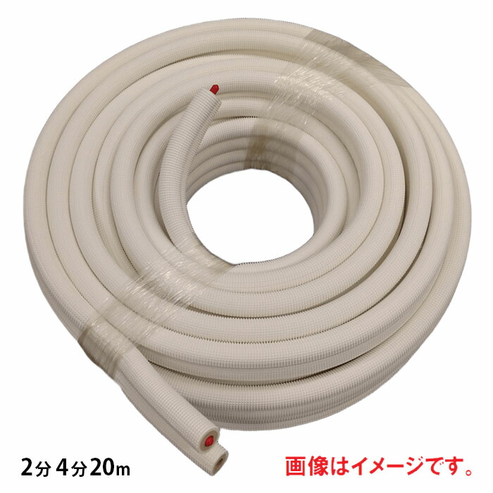 楽天市場】空調用被覆銅管 ペアコイル 2分3分 20m RPC-2320N [エアコン