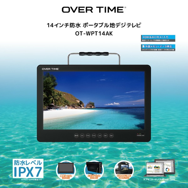 新品 14インチ ポータブルテレビ PVT-14W 14インチ録画機能付きポータブルTV - ROOMMATE