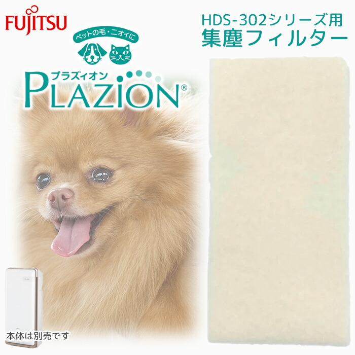 楽天市場】＼楽天SS 消臭シート付／ 脱臭機 〜20畳 PLAZION