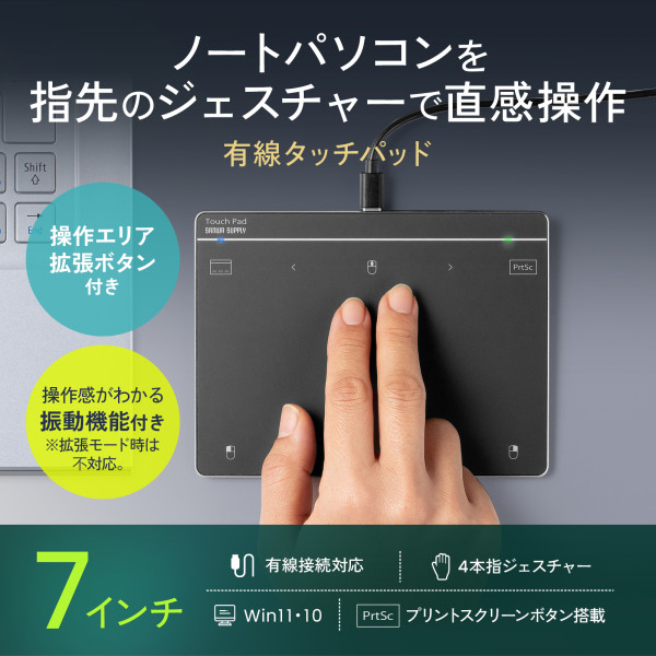 有線タッチパッド サンワサプライ MA-PY521LGM 有線 タッチパッド 操作 USB 大型