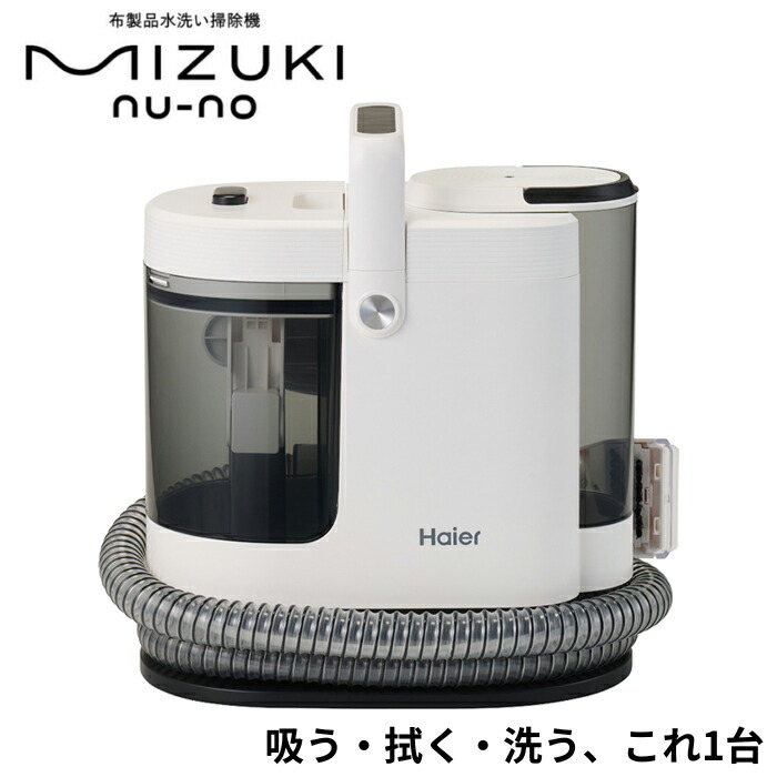 リンサークリーナー(リンスクリーナー) ハイアール JC-RP1A(W)【送料無料】 (JCRP1A(W)) 楽天市場】ハイアール 常温式 リンスクリーナー JC-RP1A（W） : ホー