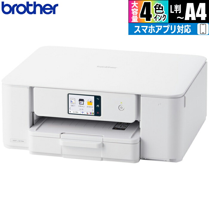 楽天市場】ブラザー インクジェット複合機 DCP-J529N(4色独立インク