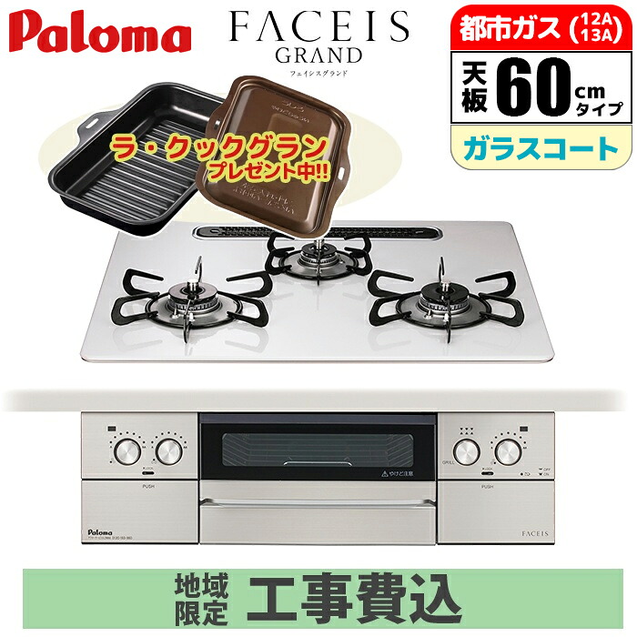 2027年省エネ準拠集団うつり変わり前に読み合わせる！ 判定基準工事込み空調設備特集
