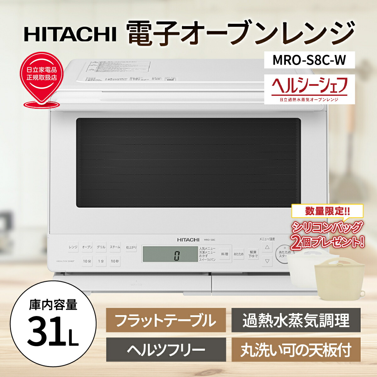 楽天市場】【送料無料】 日立 オーブンレンジ オーブン電子レンジ