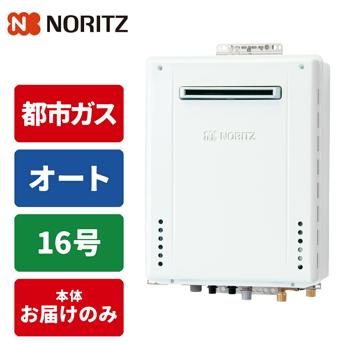 従来型 ふろ給湯器 壁掛けオート(配管15A/都市ガス用) ノーリツ(NORITZ) GT-1670SAW-1BL-15A-13A 壁掛けオート 配管15A 都市ガス用｜タンタンショップ 42,836円