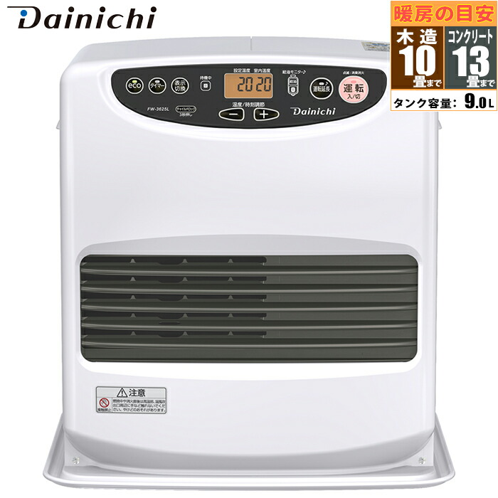 ガスファンヒーター Dainichi PM-19C ガスファンヒーター Dainichi PM-19C ガスファンヒーター Dainichi PM