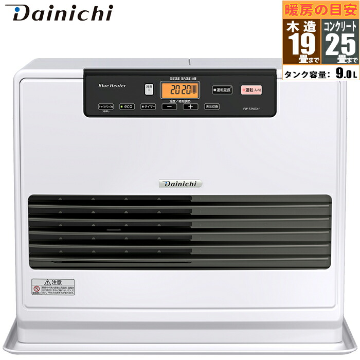 楽天市場】ダイニチ Dainichi 石油ファンヒーター FW-72NDX1-W ムーン