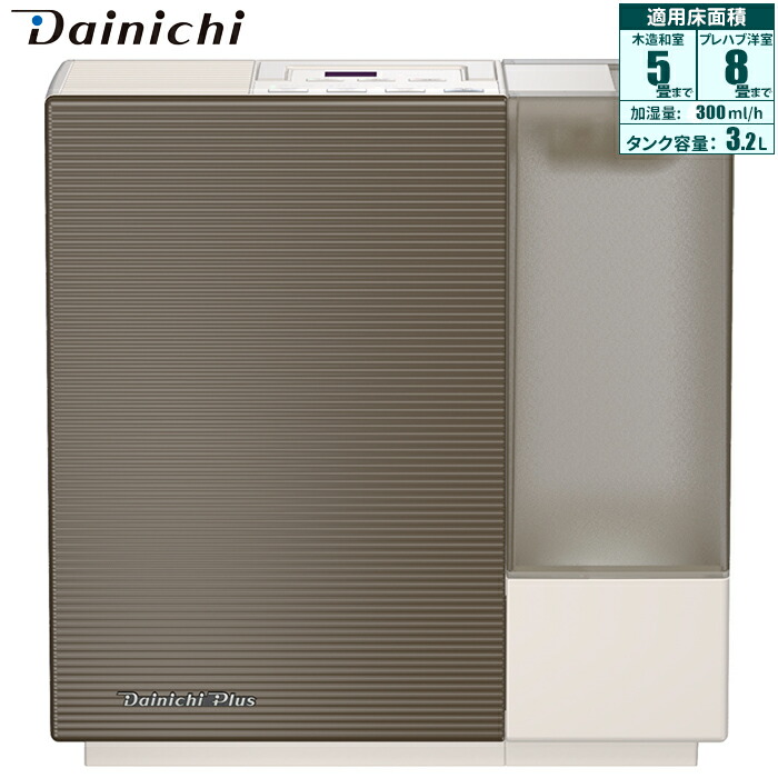 加湿器 洋室8畳 和室5畳 HDシリーズ ダイニチ HD-C300H-W【送料無料】 (HDC300HW) 楽天市場】加湿器 洋室8畳 和室5畳 HDシリーズ ダイニチ HD-C300H-W