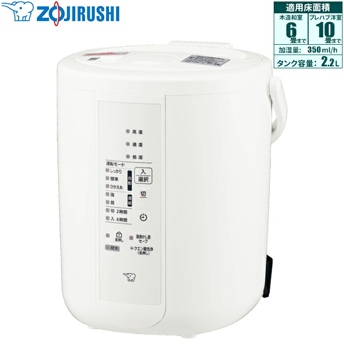 楽天市場】象印 加湿器 3.0L スチーム式 EE-DC35-HA グレー (木造6畳