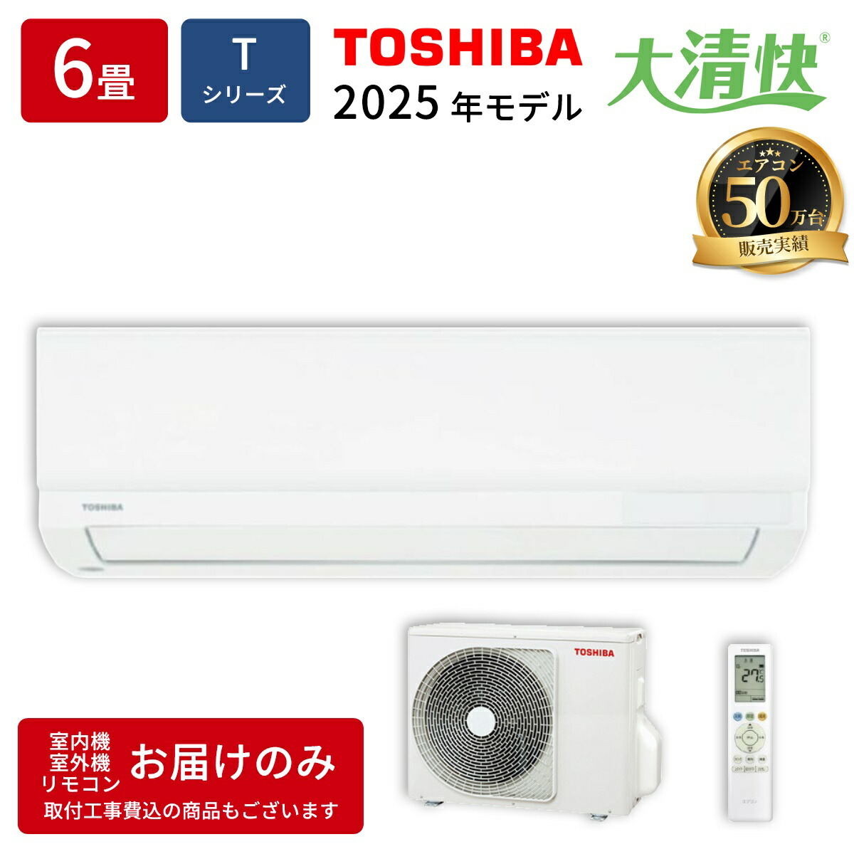 エアコン 6畳用 Tシリーズ ホワイト 東芝 RAS-2215T-W