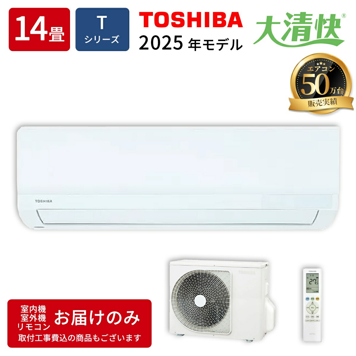 エアコン 14畳用 Tシリーズ (ホワイト/200V) 東芝 RAS-4025T-W 57,675円