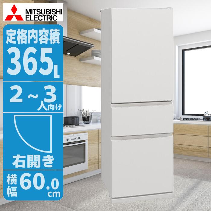 楽天市場】『関東地域送料・設置無料』 三菱電機(MITSUBISHI) 冷蔵庫 