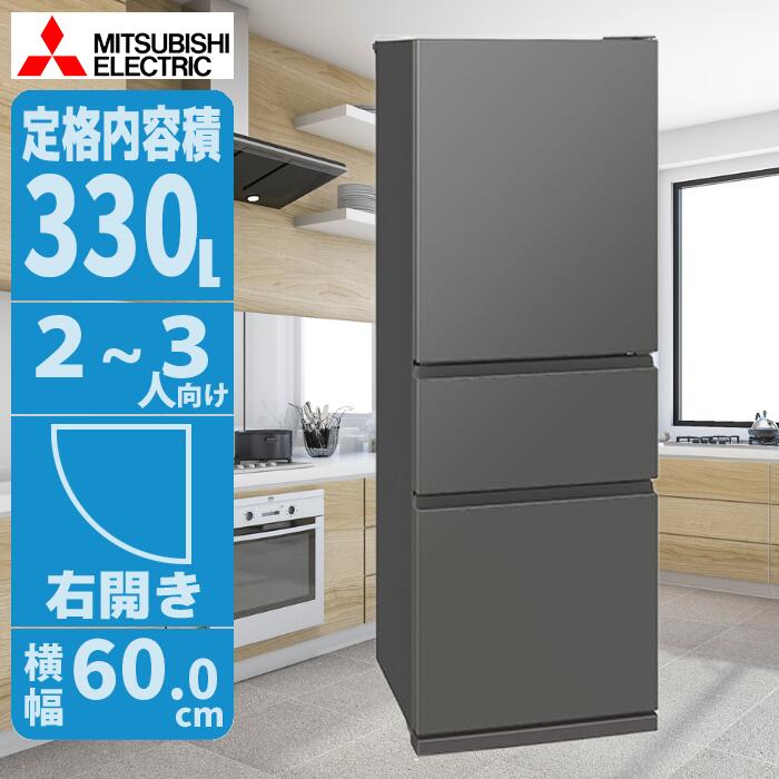 楽天市場】三菱電機 冷蔵庫 146L 冷蔵室 100L 野菜室 46L 幅480mm 右
