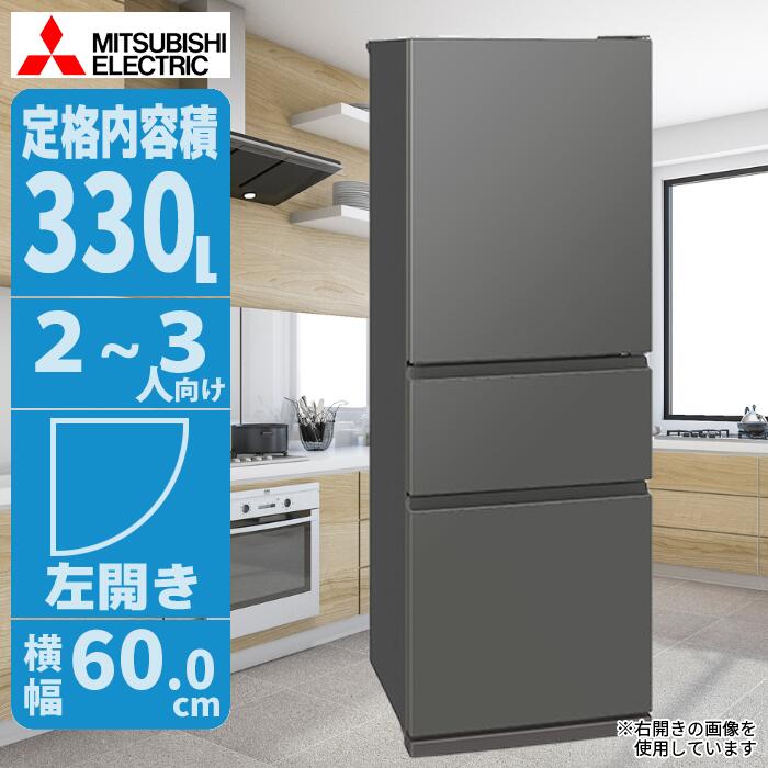 MITSUBISHI MR-P15K-W 冷蔵庫 146L 冷蔵庫 Pシリーズ マットホワイト MR-P15K-W [幅48cm /146L /2ドア /右