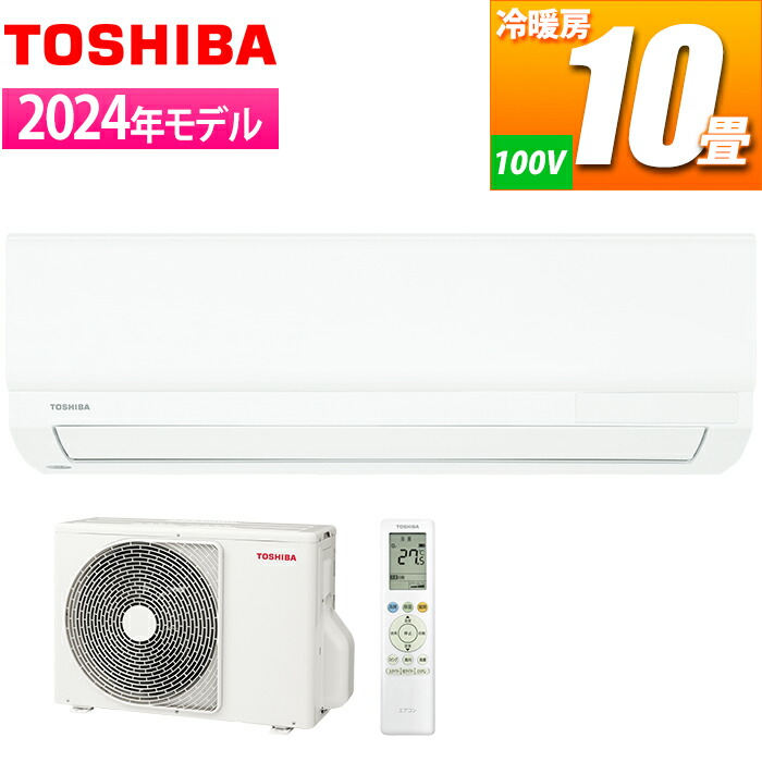 楽天市場】東芝 ルームエアコン 冷房時おもに10畳用 単相100V ホワイト
