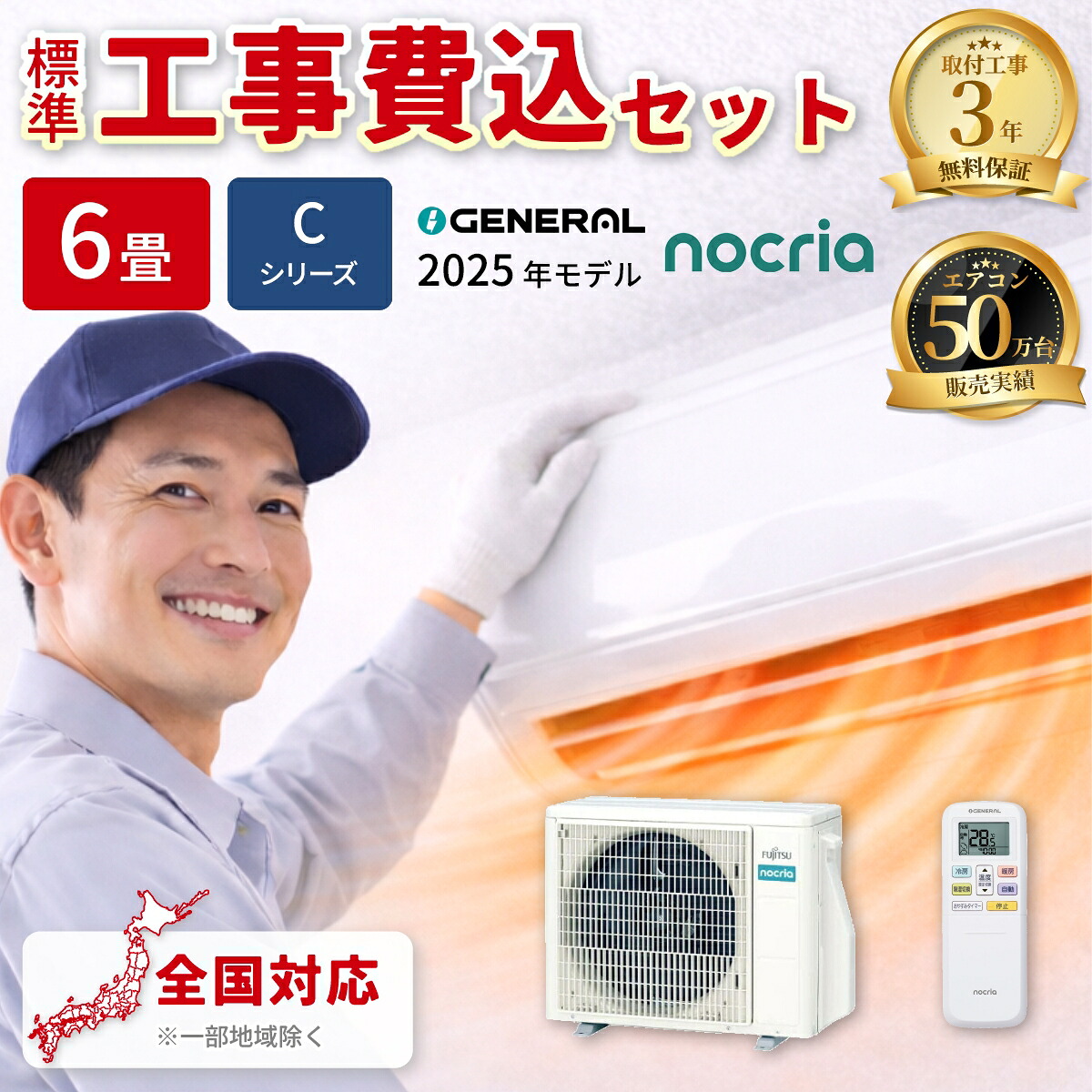 楽天市場】エアコン 6畳 工事費込み 日立 白くまくん AJシリーズ 