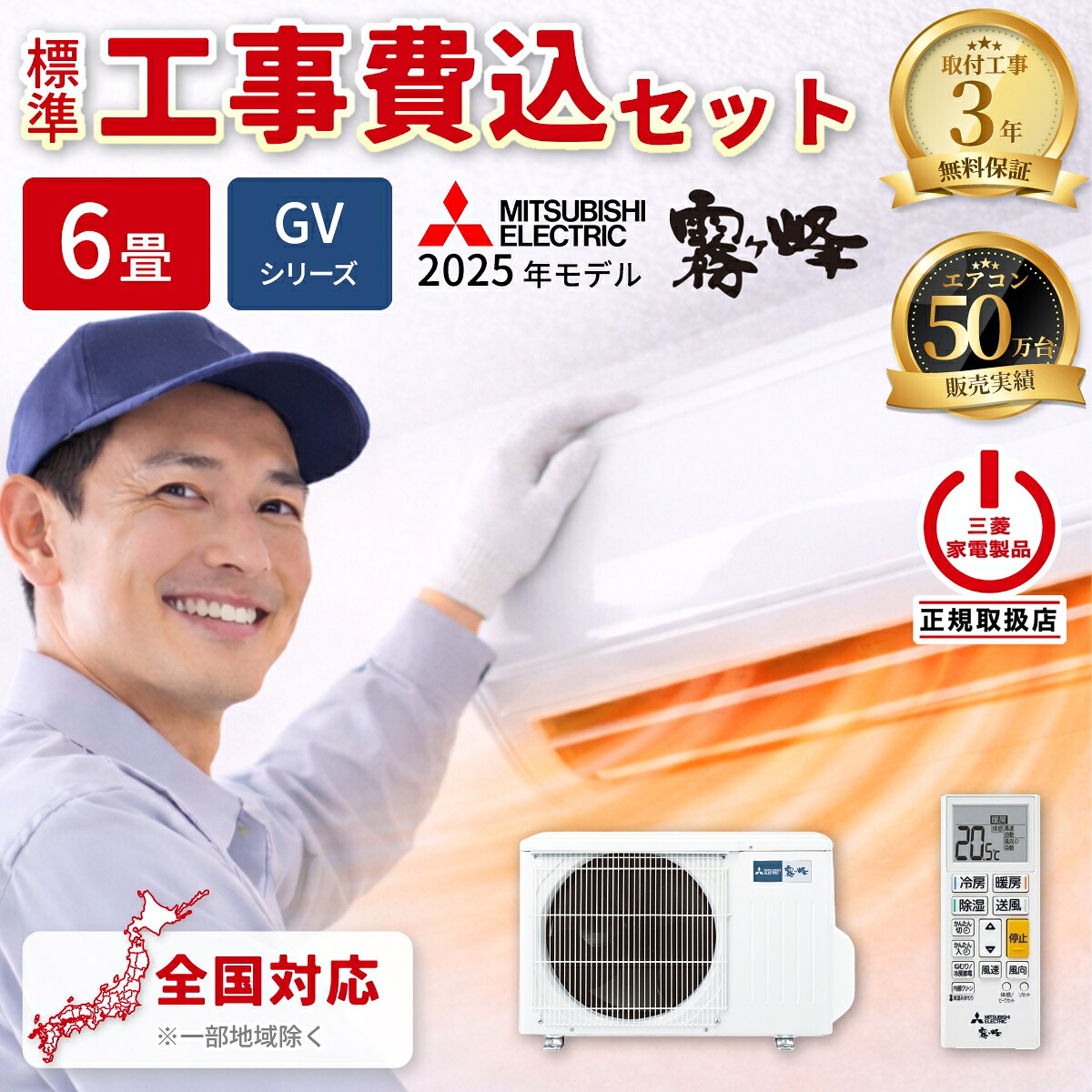 楽天市場】エアコン 6畳 工事費込み 日立 白くまくん AJシリーズ 