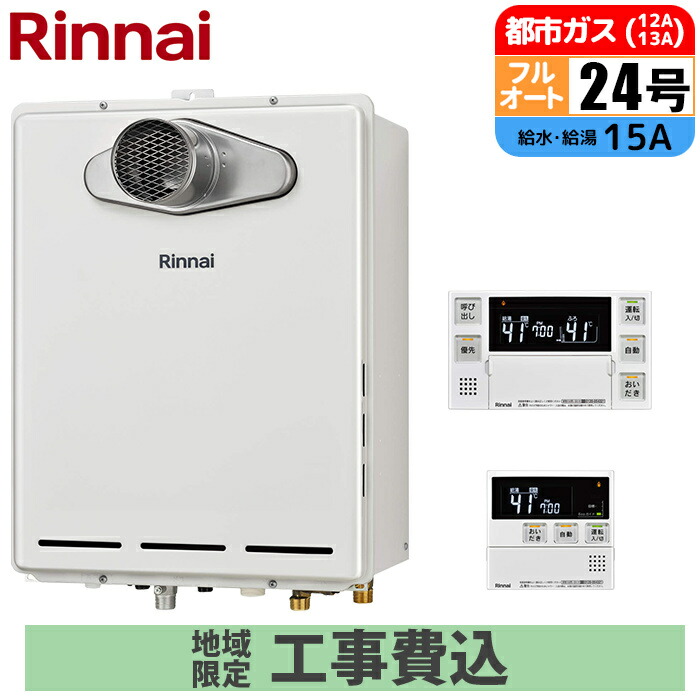 2027年省エネ標準尺度うつり変わり前に照合のしるし！ 標準尺度工事込み冷房装置特集
