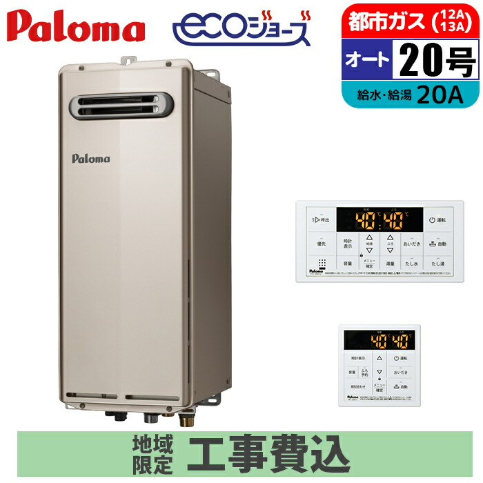 2027年省エネ引き合いうつり変わり前に照合のしるし！ 判定基準工事込み空調設備特集