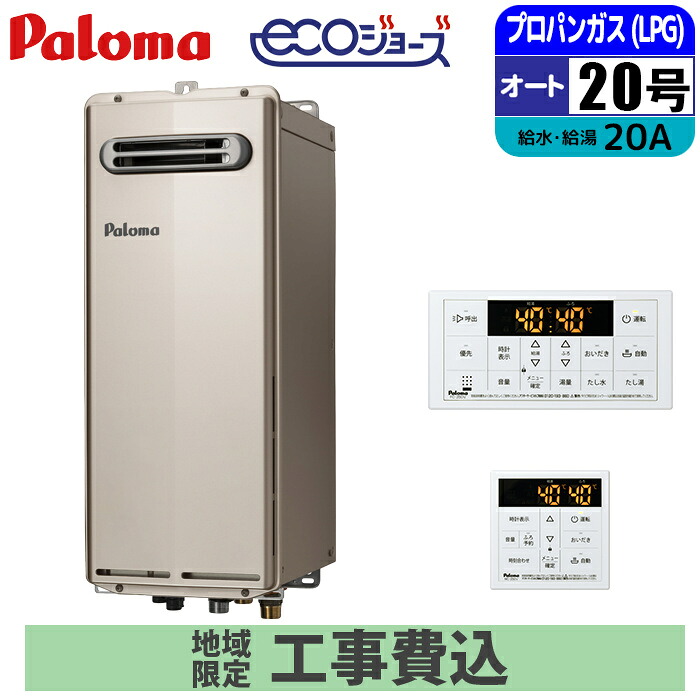 2027年省エネ引き合いうつり変わり前に照合のしるし！ 判定基準工事込み空調設備特集