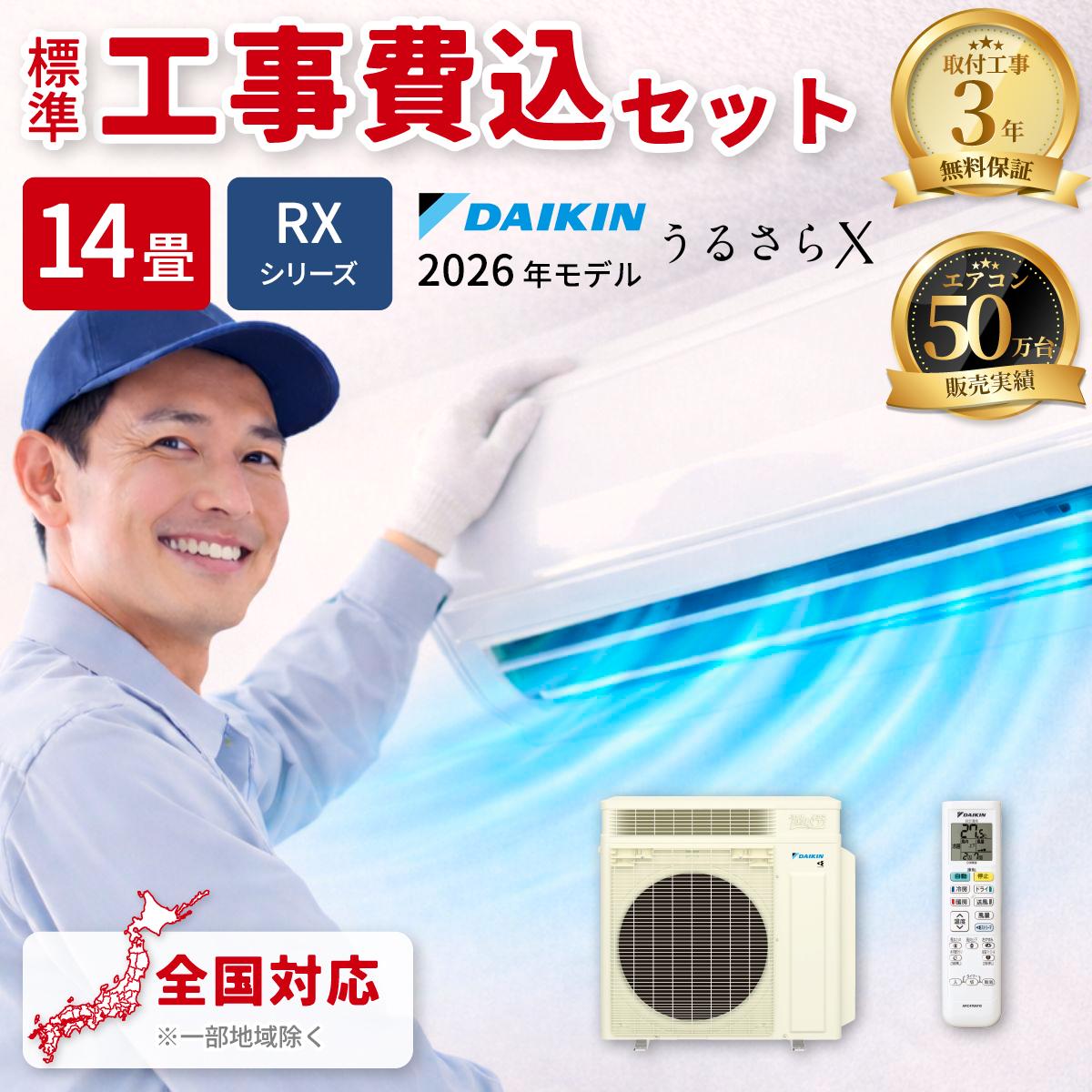 楽天市場】S40WTRXS-W ダイキン エアコン 14畳 100V うるさら7 RX 