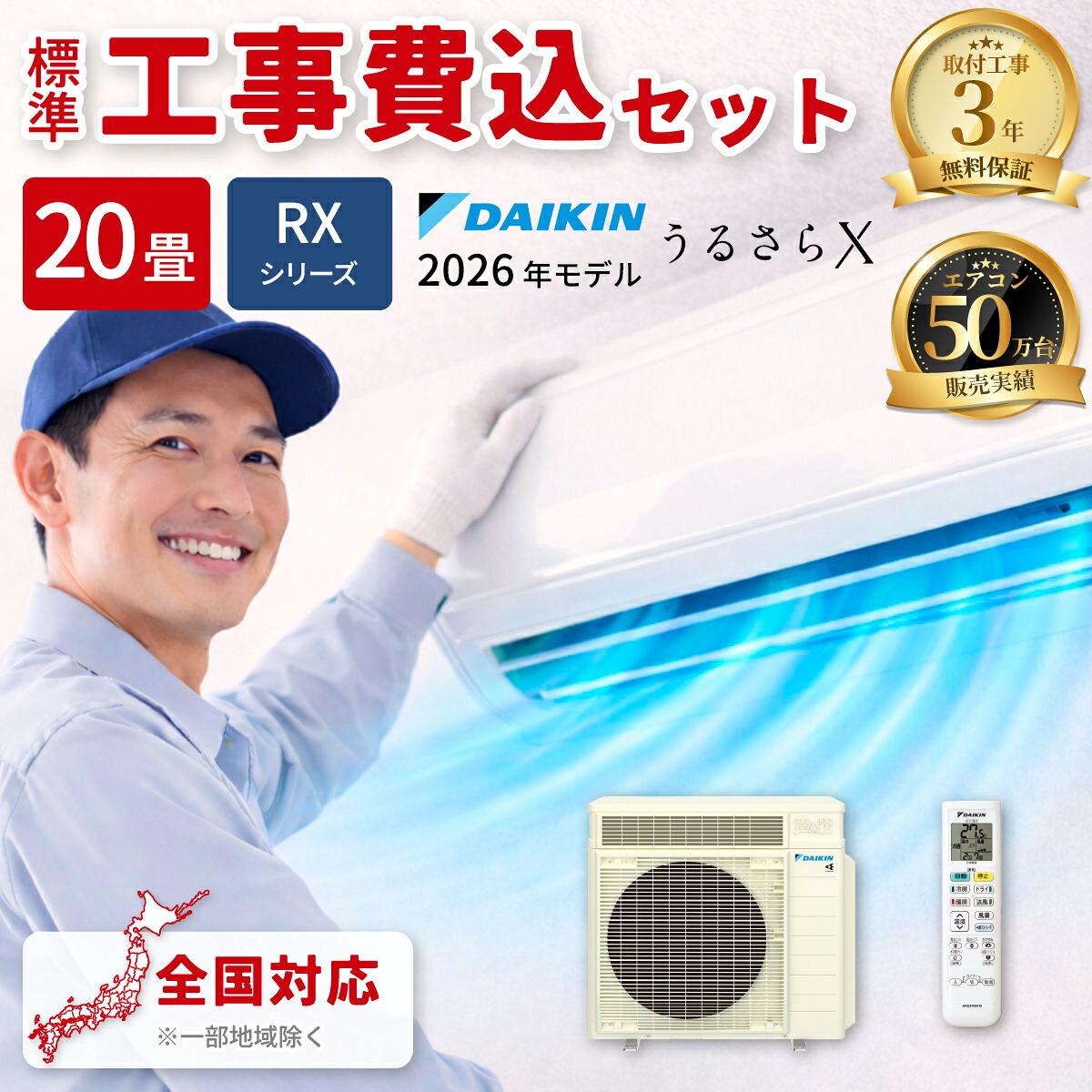 エアコン 20畳 工事費込み ダイキン うるさらX RXシリーズ ルームエアコン 冷暖房 単相200V S636ATRP-W 2026年モデル ホワイト 法人限定 土日祝配送不可 工事費込み 工事費込 工事込み 工事込 DAIKIN