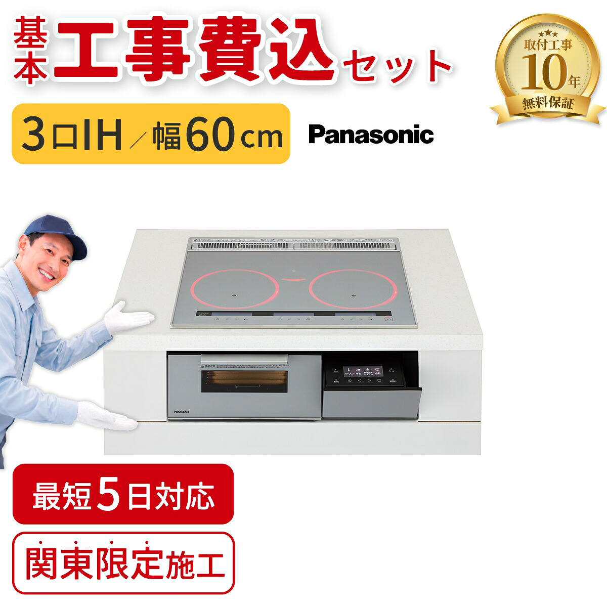 【基本工事費込】ビルトインIHクッキングヒーター パナソニック KZ-A1T6S Aシリーズ 60cm 3口IH シルバー IHコンロ 交換 工事費込み 工事込 関東エリア限定 Panasonic|タンタンショップ