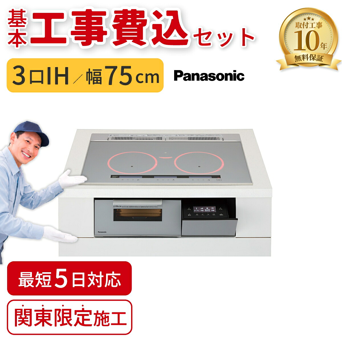 【基本工事費込】ビルトインIHクッキングヒーター パナソニック KZ-A1T7S Aシリーズ 75cm 3口IH シルバー IHコンロ 交換 工事費込み 工事込 関東エリア限定 Panasonic|タンタンショップ