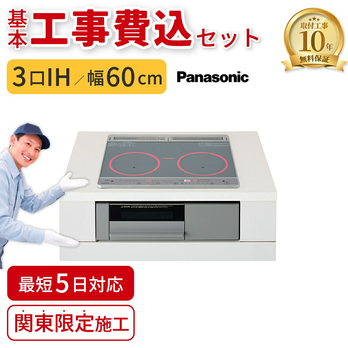 2027年省エネ標準尺度うつり変わり前に読み合わせる！ 標準尺度工事込み冷房装置特集