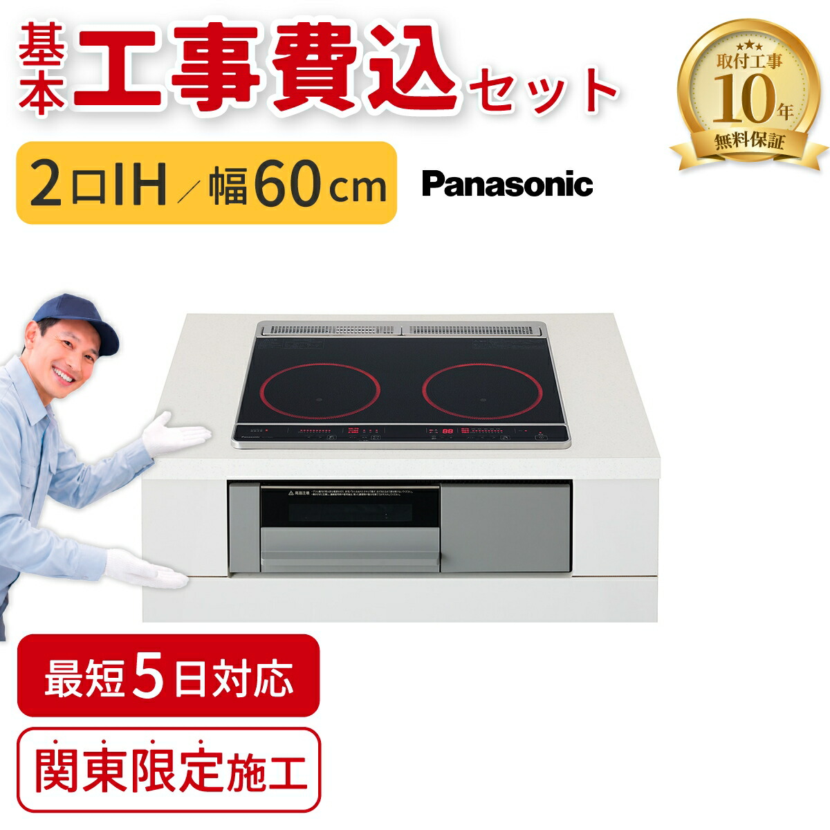 2027年省エネ標準尺度うつり変わり前に照合のしるし！ 標準尺度工事込み冷房装置特集