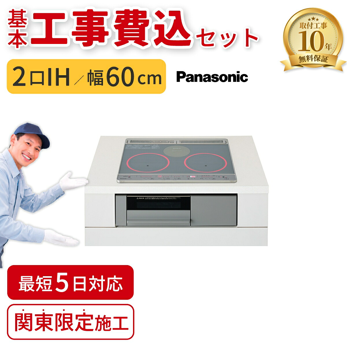 2027年省エネ準拠集団うつり変わり前に読み合わせる！ 判定基準工事込み空調設備特集