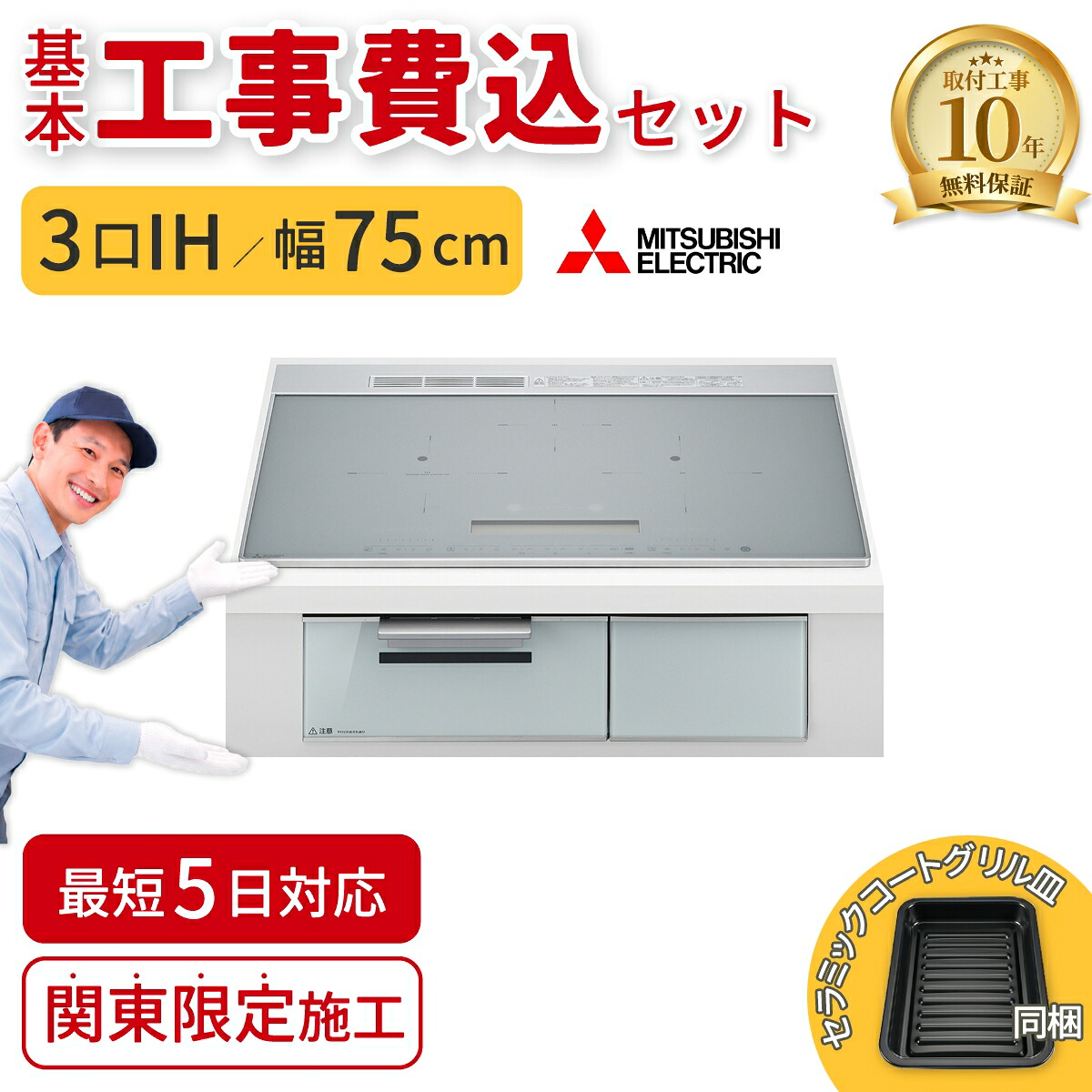 冬のちょい足し暖房装置 キッチン家電-家電-ビルトインIHクッキングヒーター
