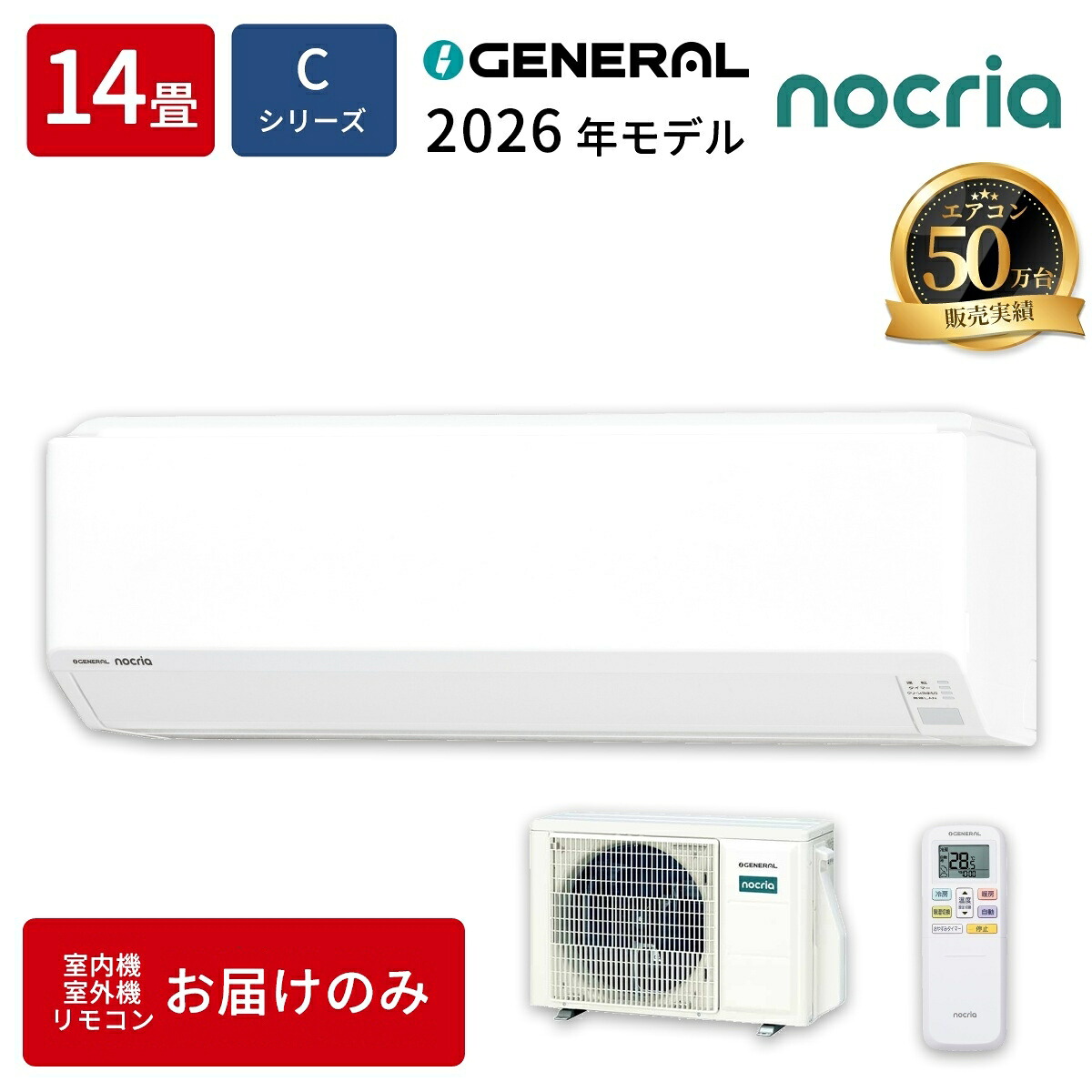 エアコン 14畳用 ノクリア Cシリーズ ホワイト|タンタンショップ