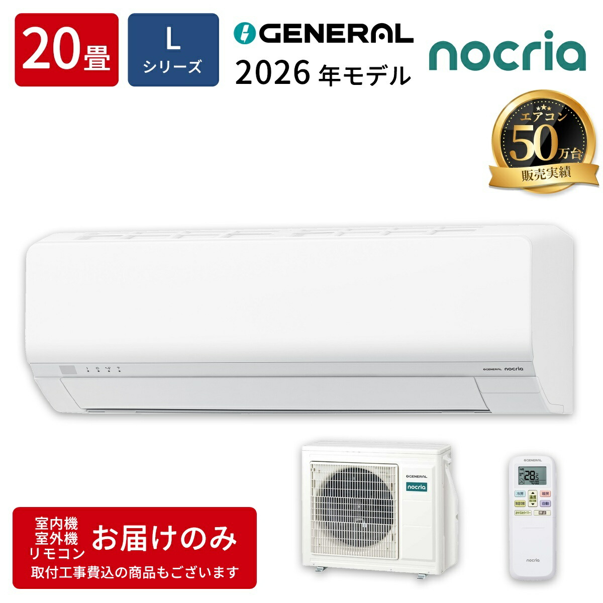 2027年省エネ引き合いうつり変わり前に照合のしるし！ 判定基準工事込み空調設備特集