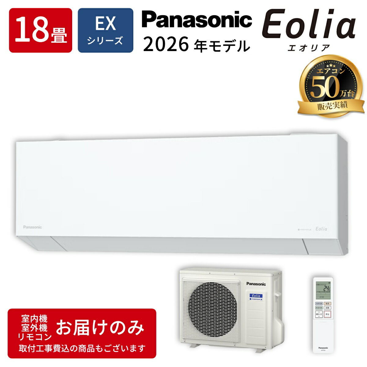 2027年省エネ引き合いうつり変わり前に照合のしるし！ 判定基準工事込み空調設備特集