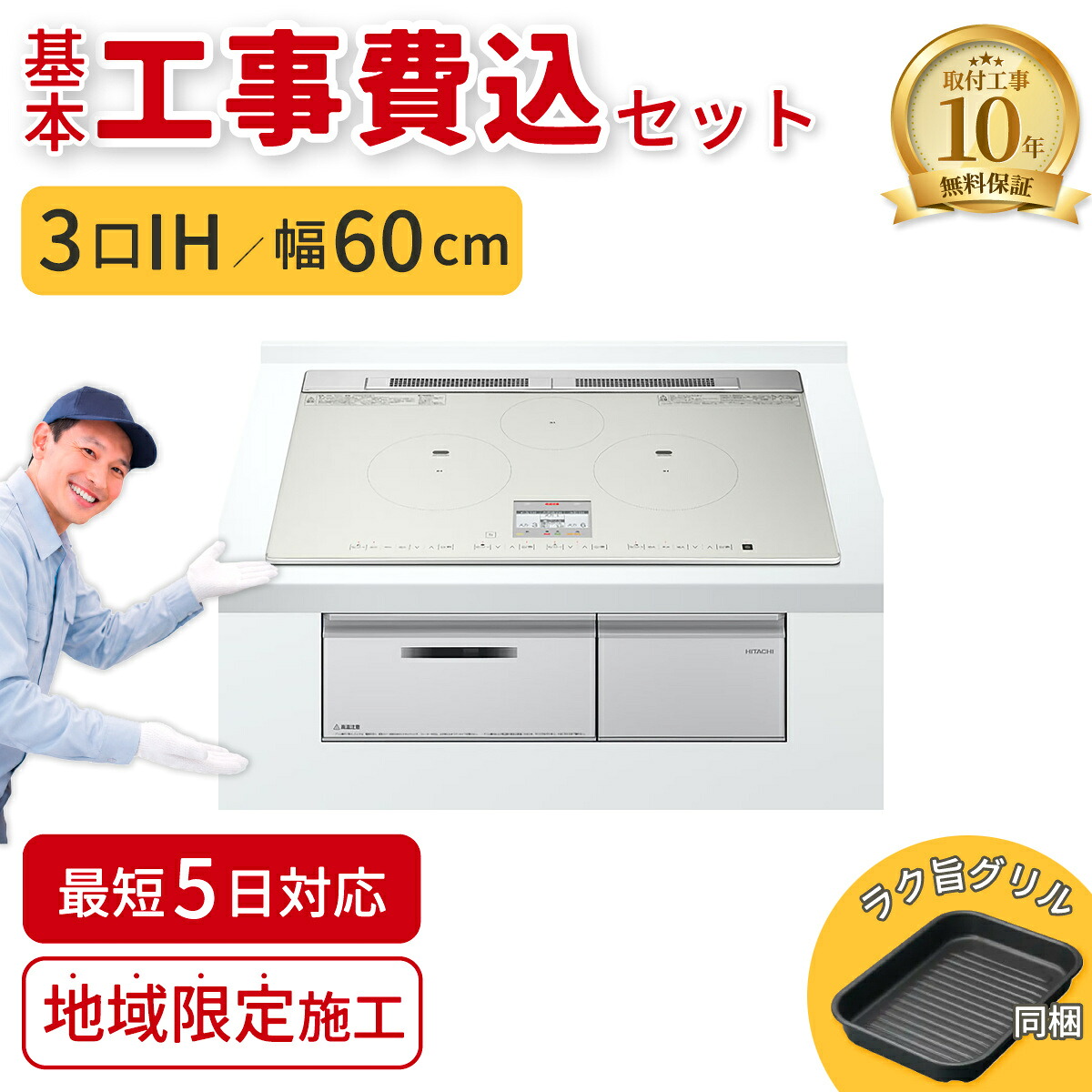 3口IHクッキングヒーター 幅60cm 火加減自動調節 グリル搭載 ライトシルバー|タンタンショップ