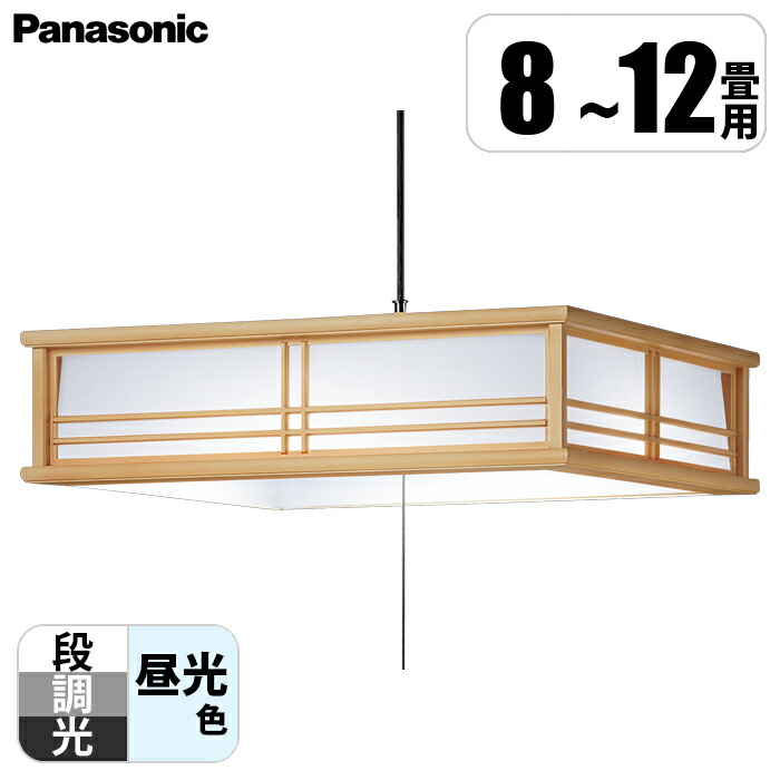 天井吊下型 LED(昼光色) ペンダント プラスチックセードタイプ・プルスイッチ付・引掛シーリング方式 下面開放型 パナソニック LGB1x625LE1 和風ペンダント LED照明 現代和風 プルスイッチ 電球交換不要 省エネ設計 調光機能 デザイン照明 環境に優しい フランジ付 SP01 12,875円