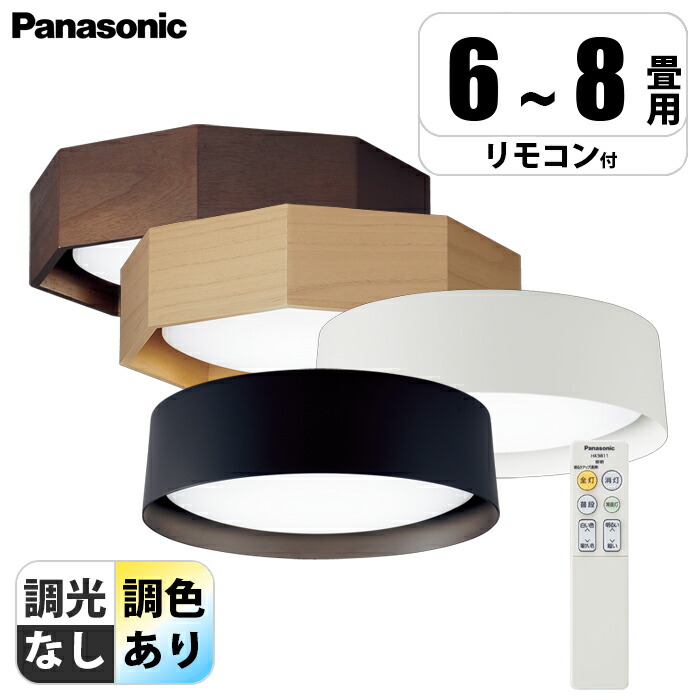 楽天市場】パナソニック LED シーリングライト LGC31104 8畳用調