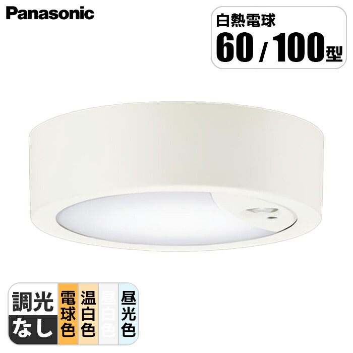 楽天市場】LGBC58021LE1 パナソニック ダウンシーリングライト ペア