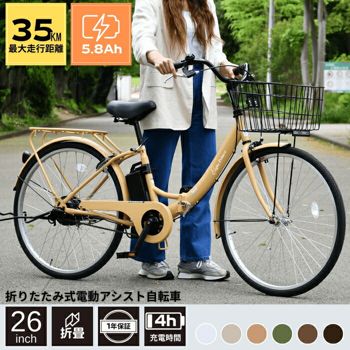 電動アシスト自転車 SUISUI 26型 シングル キャリア付折り畳み ワンモードアシスト 5.8Ah KAIHOU SST-DRO100 電動自転車 折り畳み アシスト バッテリー 安全 走行距離 リアモーター 簡単操作 長持ち 35km ライト 組み立て
