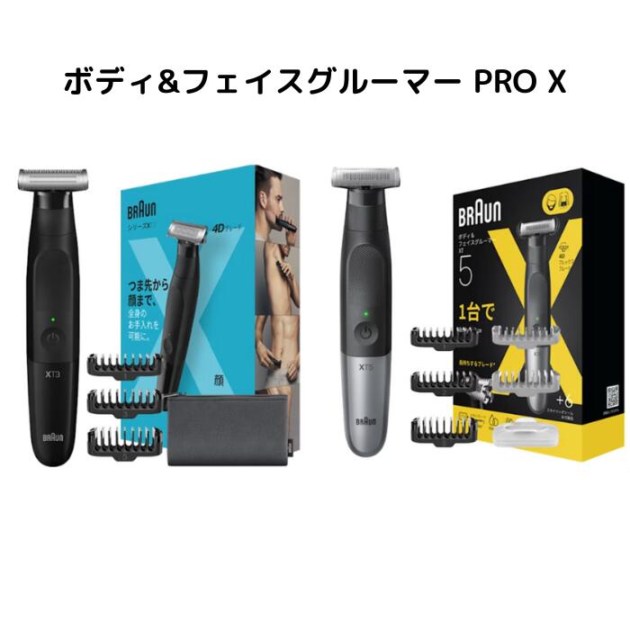 ボディ&フェイスグルーマー PRO X 4Dブレード(4方向カット) ブラウン XT5000 ボディケア 男性用 グルーマー 快適剃り 高性能 防水 コードレス 長持ち 簡単お手入れ フェイスケア スキンガード 効率的 フルメタル 密着剃り 4Dテクノロジー 安心設計 高速動作 スマートプラグ|タンタンショップ
