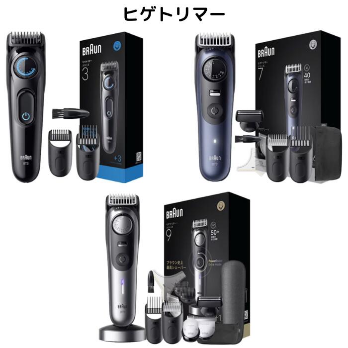 楽天市場】ブラウン(Braun) ヒゲトリマー シリーズ9 : ok-shop88