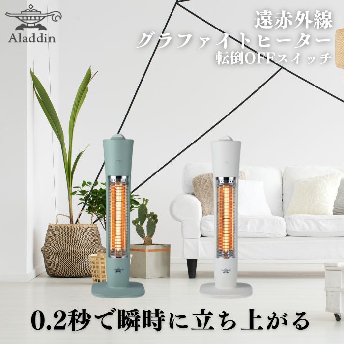 楽天市場】アラジン ヒーター 電気ストーブ AEH-G407A(T)ブラック