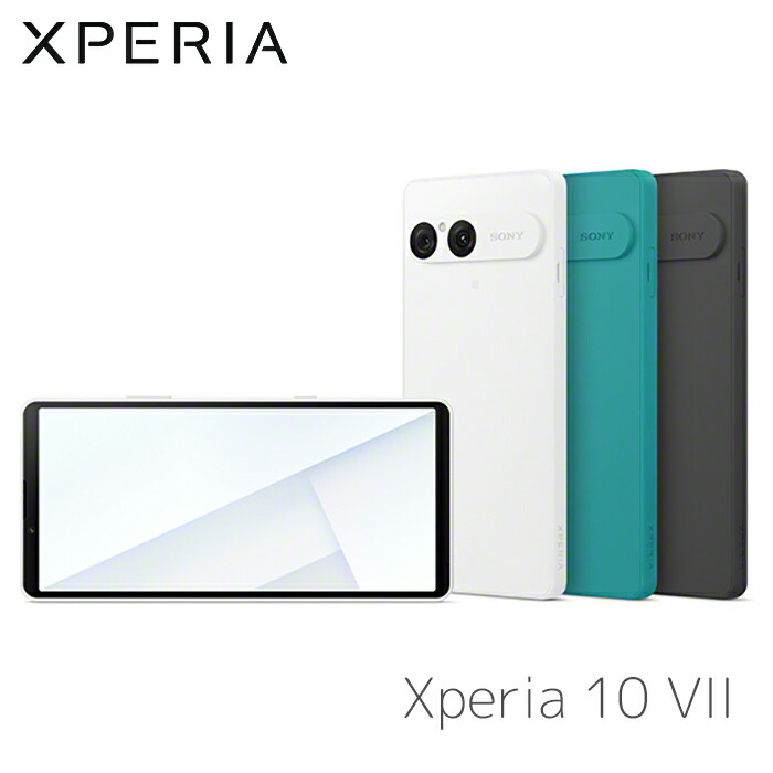 SIMフリースマートフォン Xperia 10 VII|タンタンショップ