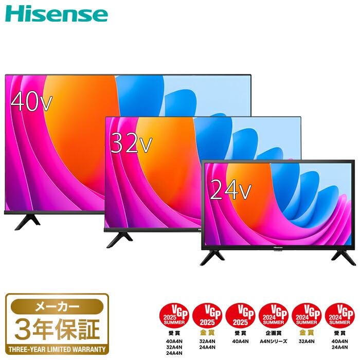 楽天市場】Hisense ハイセンス 40A4N 40V型 液晶テレビ フル