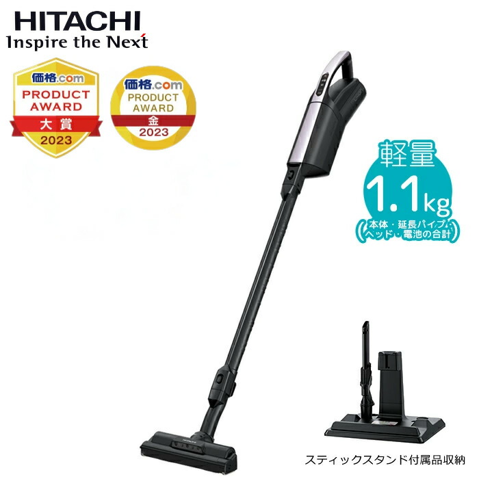 HITACHIかるパックスティックPKV-BK3K 日立 かるパックスティック PKV-BK3Kをレビュー！クチコミ・評判