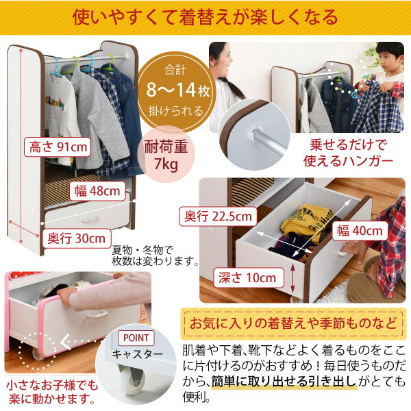 JKプラン 子供用 ハンガーラック 幅48 奥行29 高さ90 キャスター付 引き出し 収納 木製 洋服収納 キッズ 幼児 省スペース スリム ジュニア家具 おしゃれ 可愛い 衣類収納 ブラウン FES-0004-WHBR JKプラン 子供用 ハンガーラック 幅48 奥行29 高さ90 キャスター付 引き出し 収納 木製 洋服収納 キッズ 幼児 省スペース スリム ジュニア家具 おしゃれ 可愛い 衣類収納 ブラウン FES-0004-WHBR